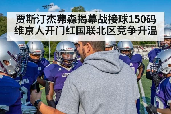American football team huddle