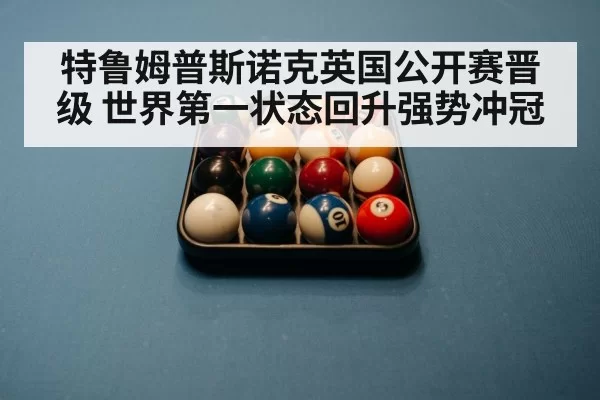snooker championship match
