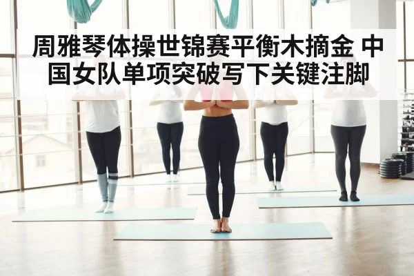 women gymnastics team training