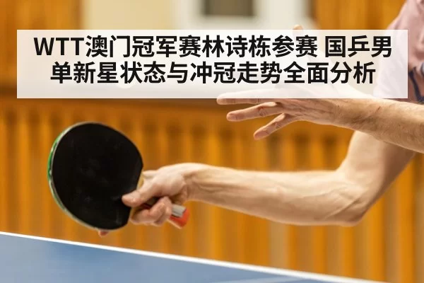 table tennis player action