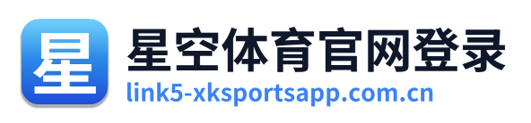 星空体育官网登录